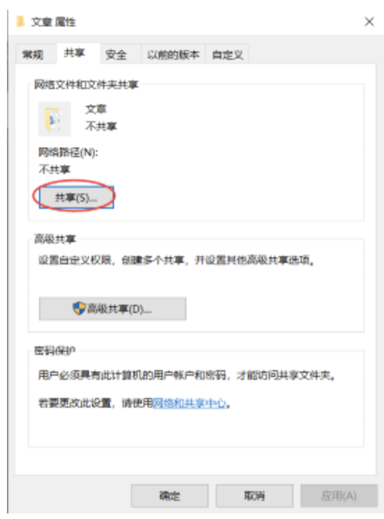 好用的局域网共享工具有哪些？win10系统如何设置?