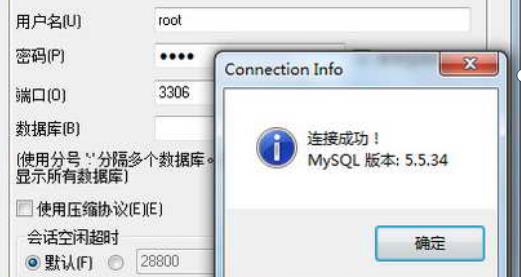 如何实现外网访问内网mysql数据库