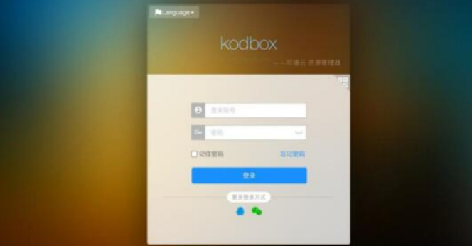 如何解决nas无公网问题，实现kodbox可道云内网映射外网访问