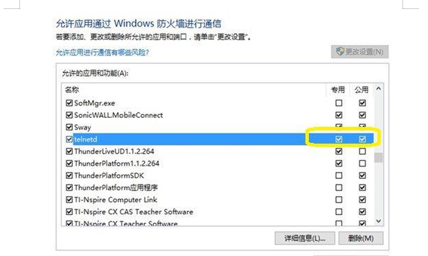 windows10系统如何实现telnet内网穿透