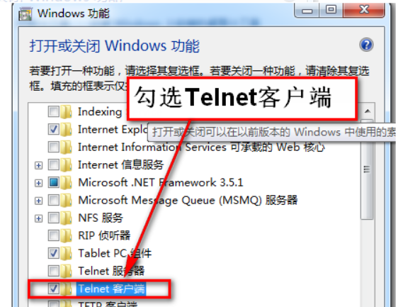 windows10系统如何实现telnet内网穿透