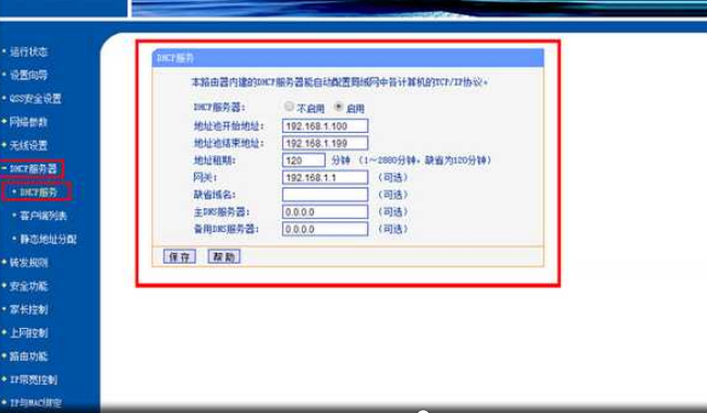 如何启用路由器dhcp？快解析如何内网穿透？